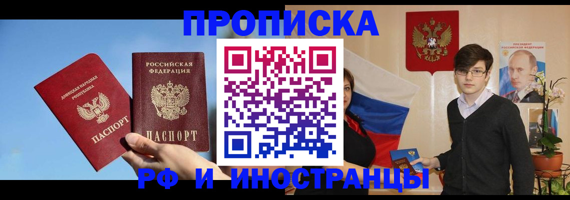 регистрация в Янауле