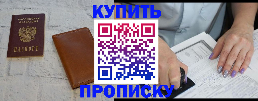 временная регистрация в квартире в Янауле