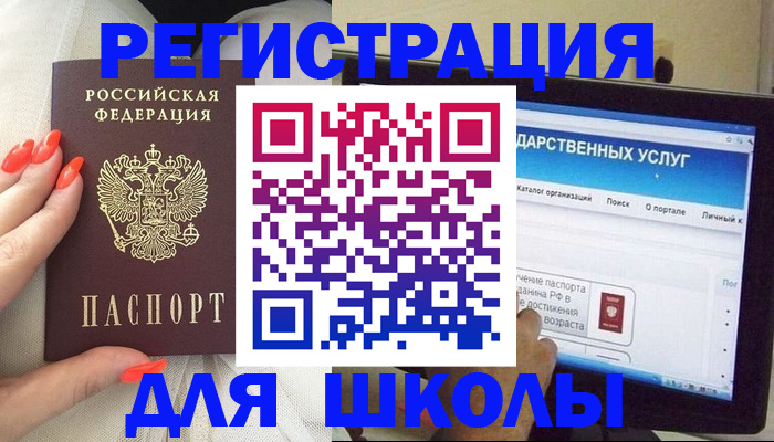 временная регистрация адрес в Янауле